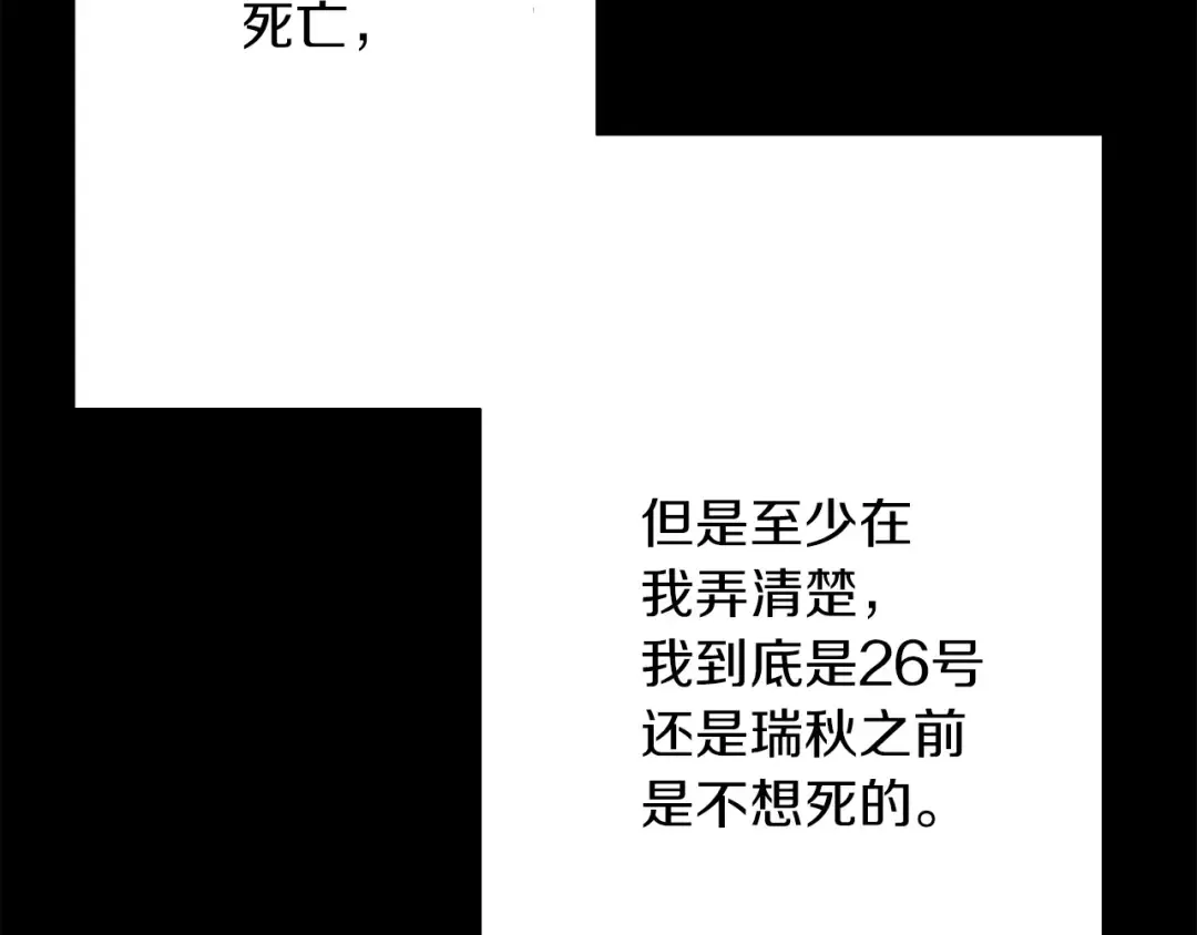 第51话 启程之前 第23页