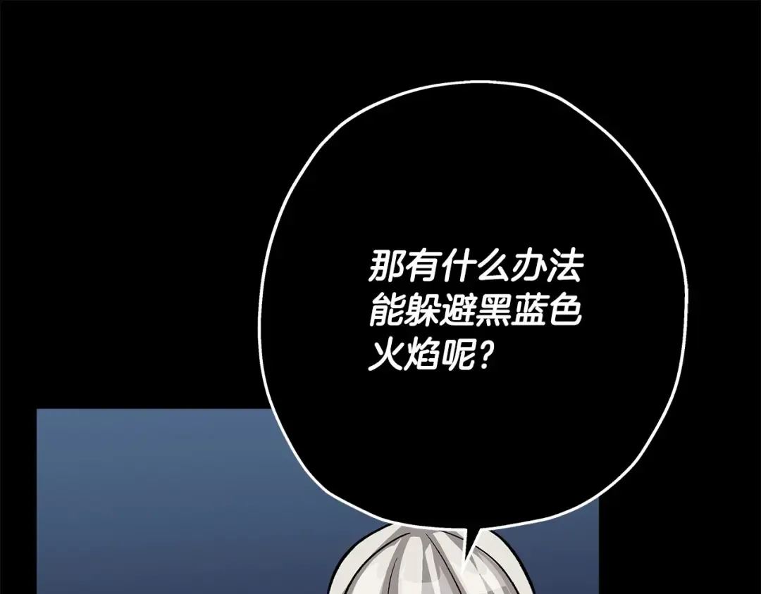 第51话 启程之前 第25页