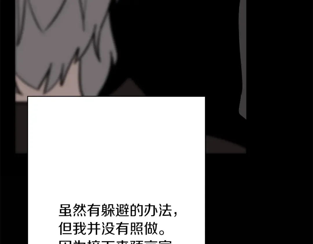 第51话 启程之前 第27页