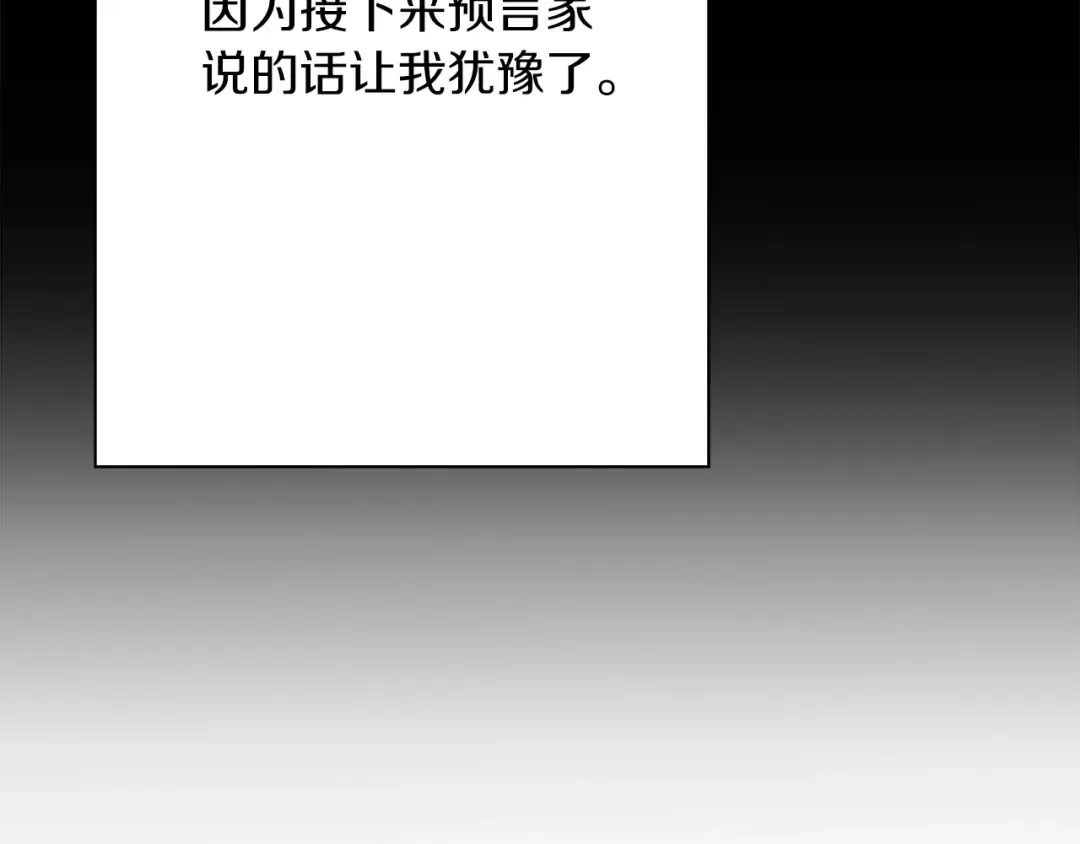 第51话 启程之前 第28页
