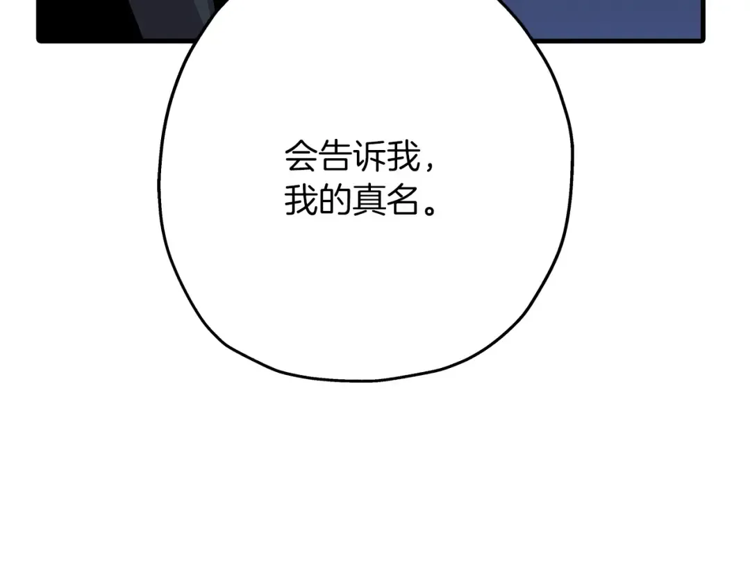 第51话 启程之前 第31页