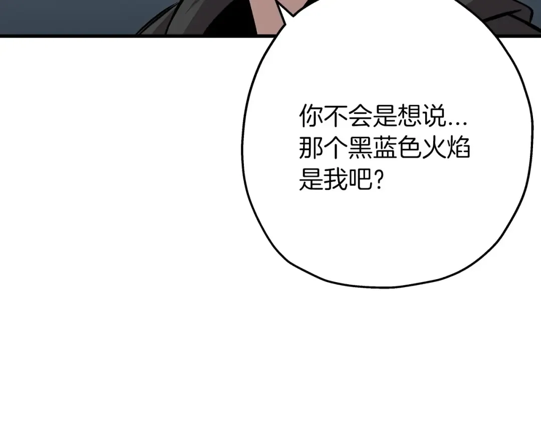 第51话 启程之前 第33页