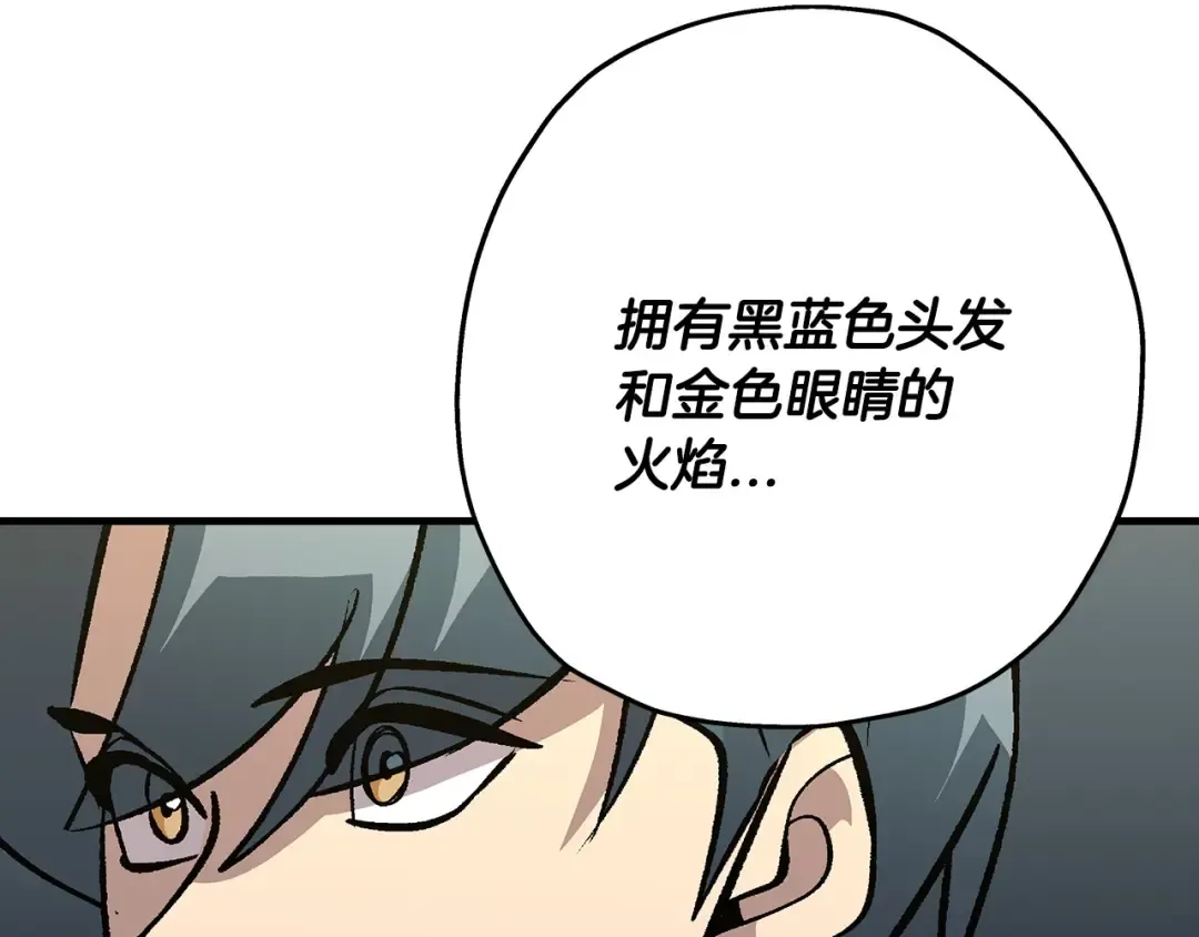 第51话 启程之前 第34页