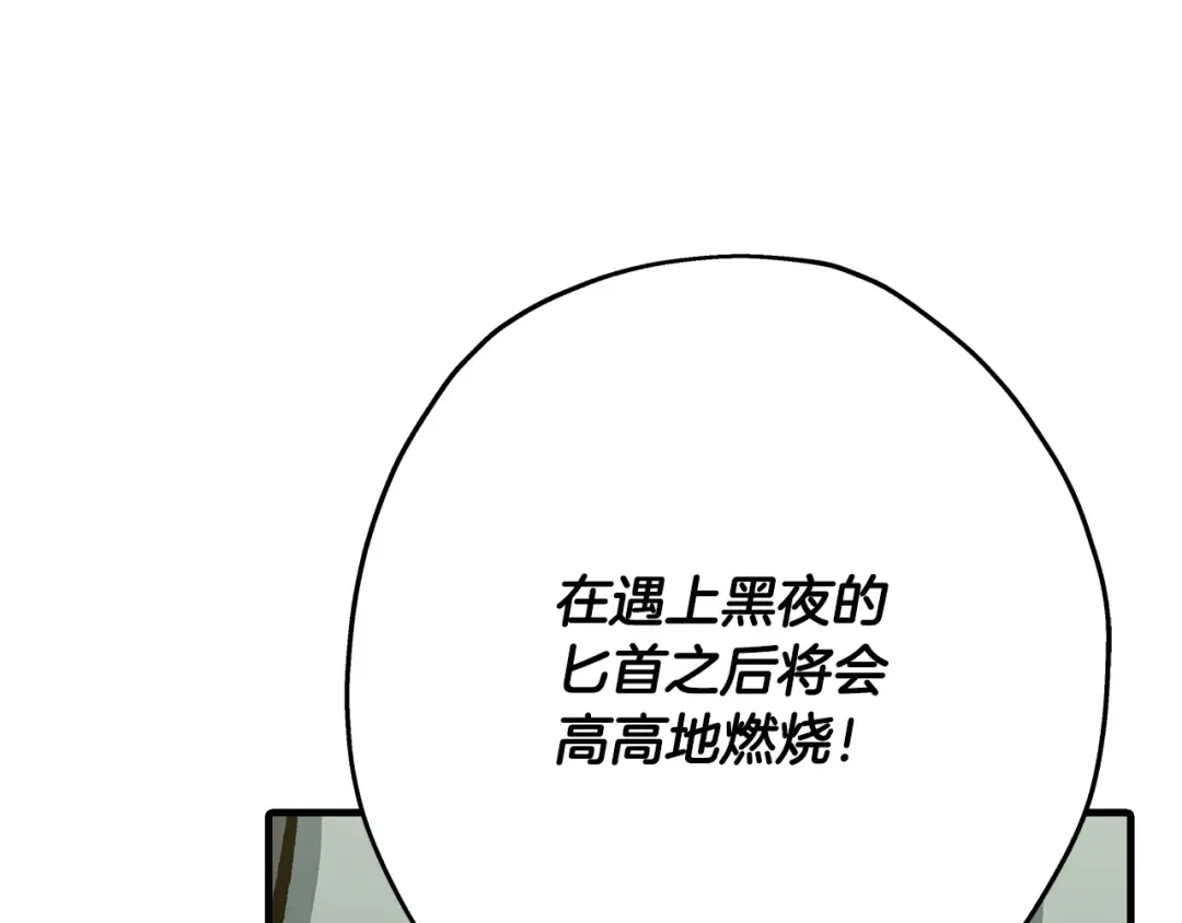 第51话 启程之前 第36页