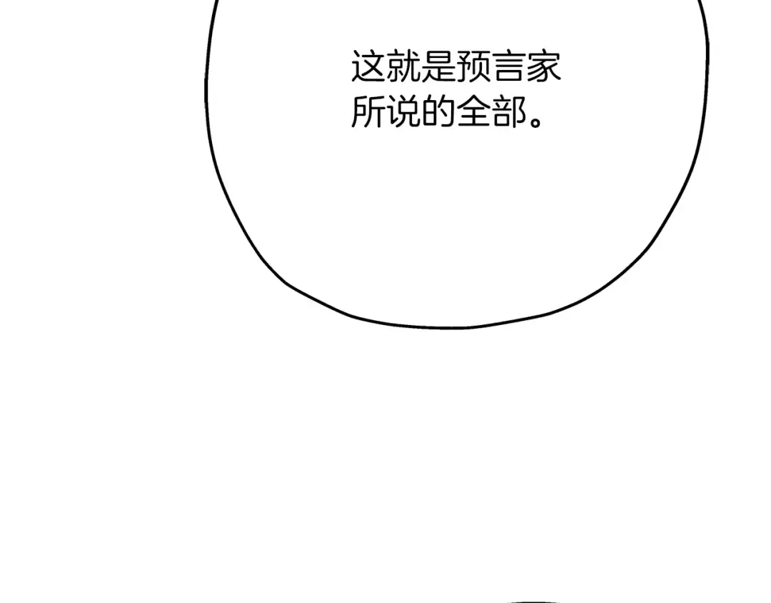 第51话 启程之前 第39页