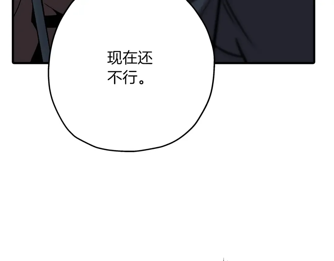 第51话 启程之前 第42页