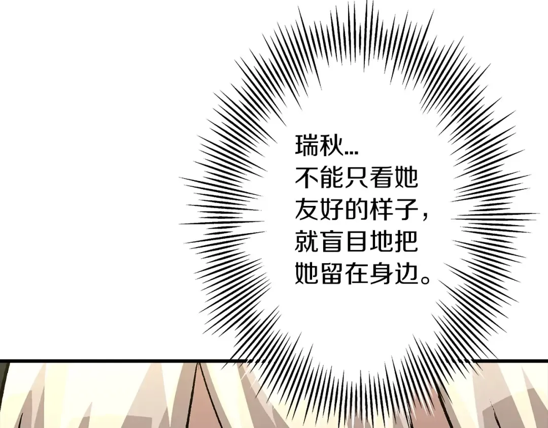 第51话 启程之前 第43页