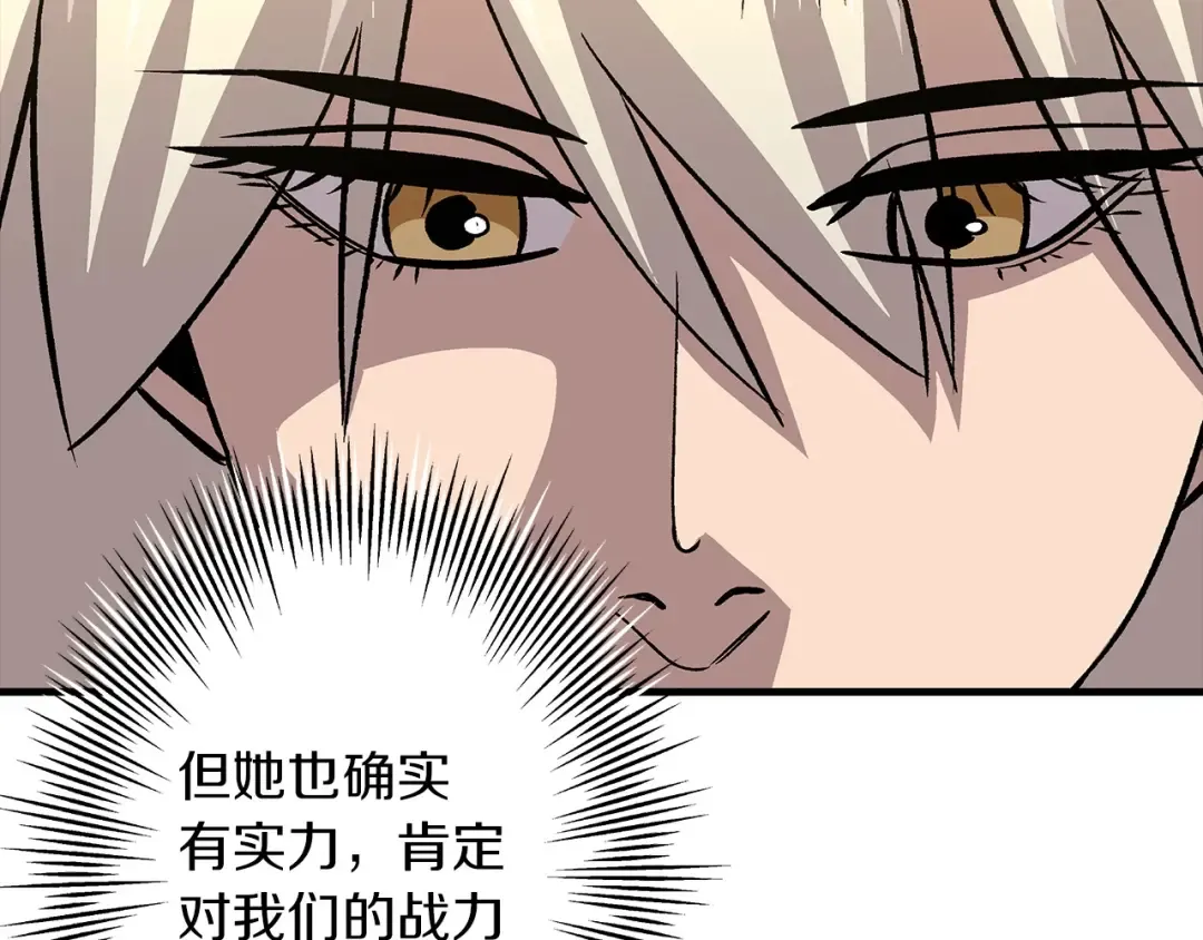 第51话 启程之前 第44页