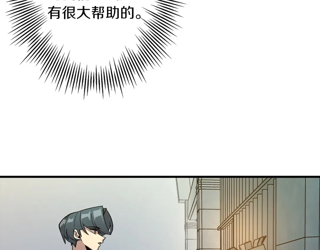 第51话 启程之前 第45页