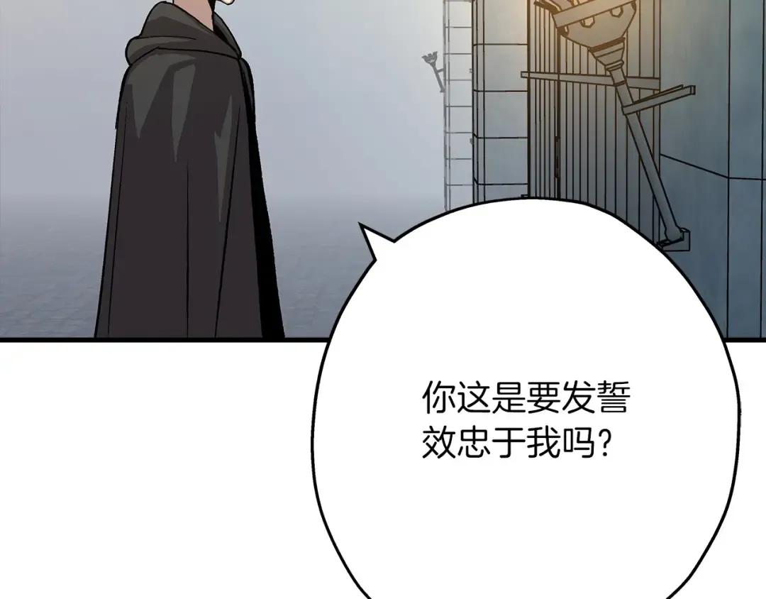 第51话 启程之前 第46页