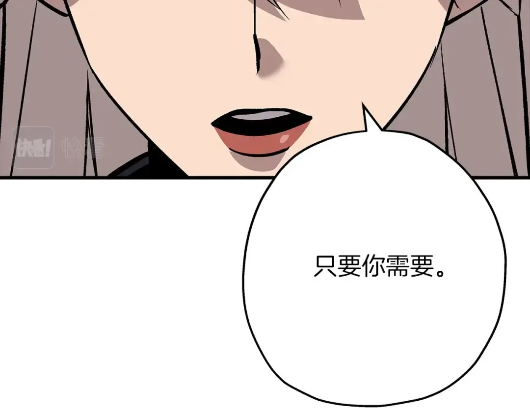 第51话 启程之前 第50页