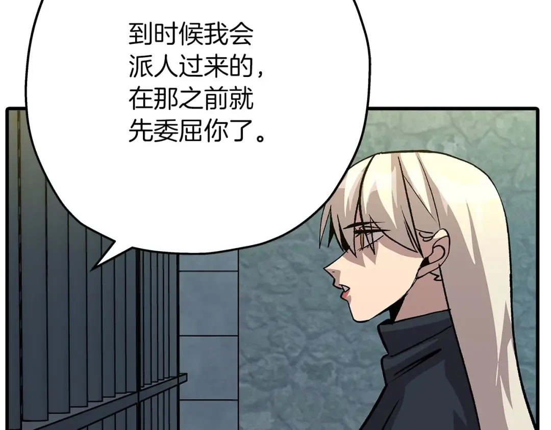 第51话 启程之前 第52页