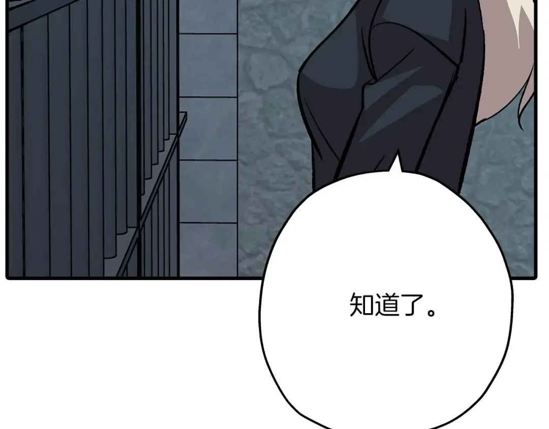 第51话 启程之前 第53页
