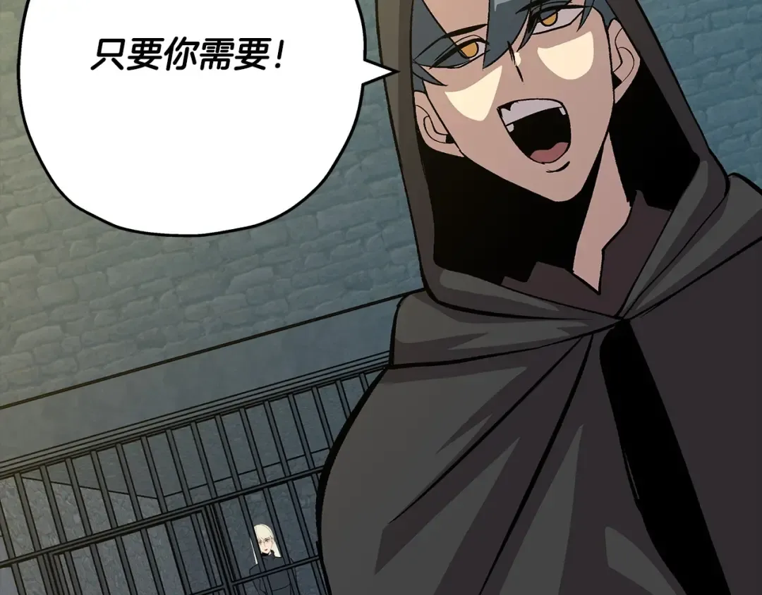 第51话 启程之前 第57页