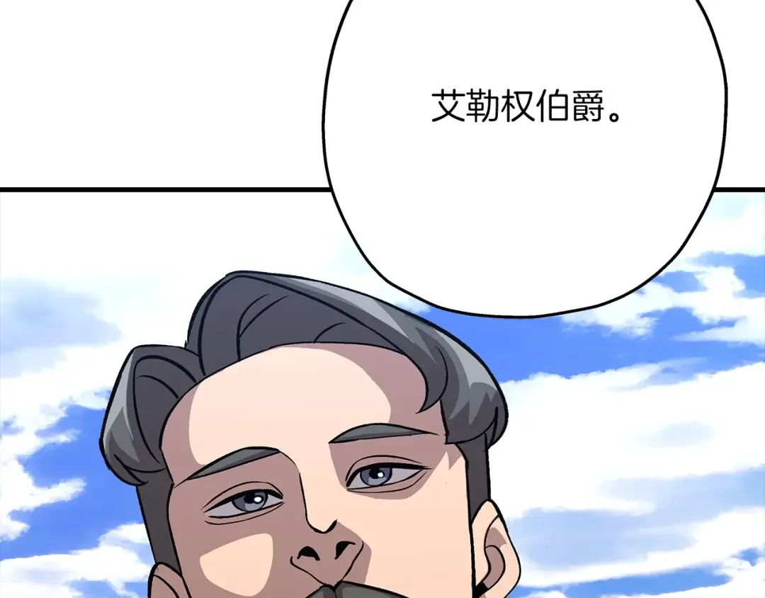 第51话 启程之前 第66页