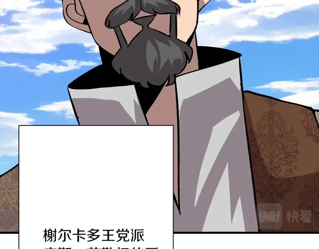 第51话 启程之前 第67页