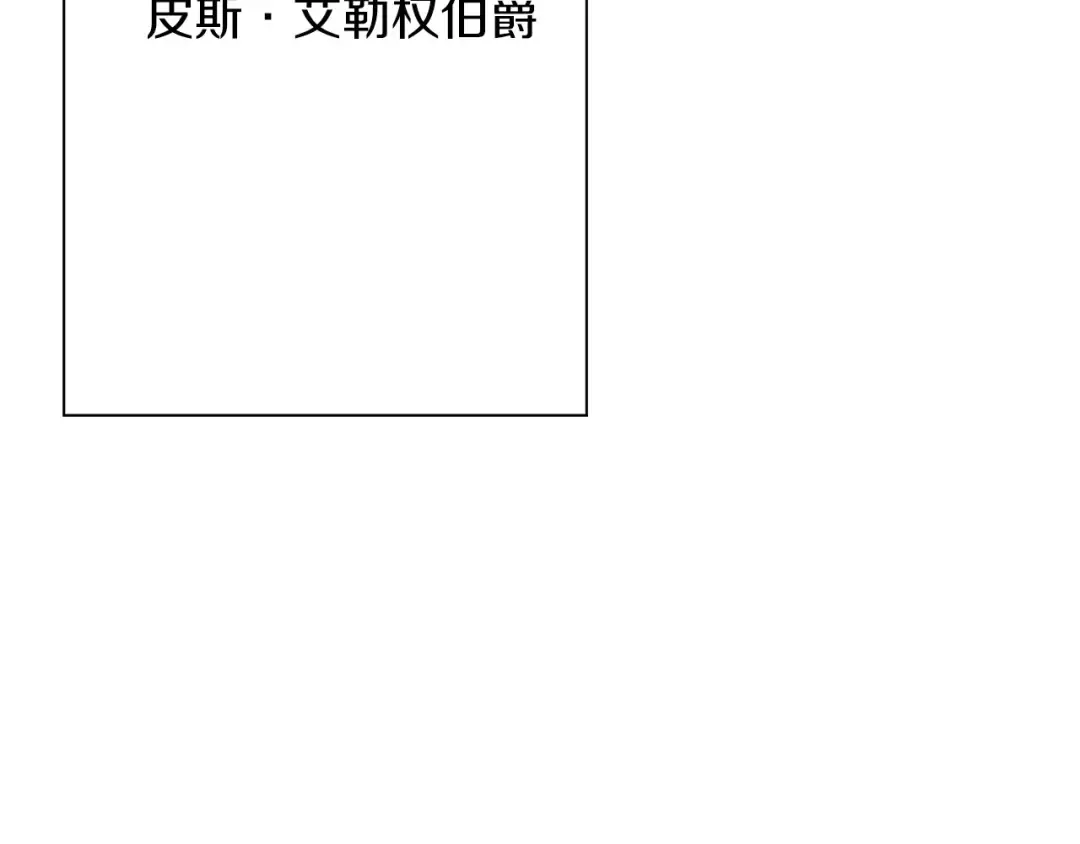 第51话 启程之前 第68页