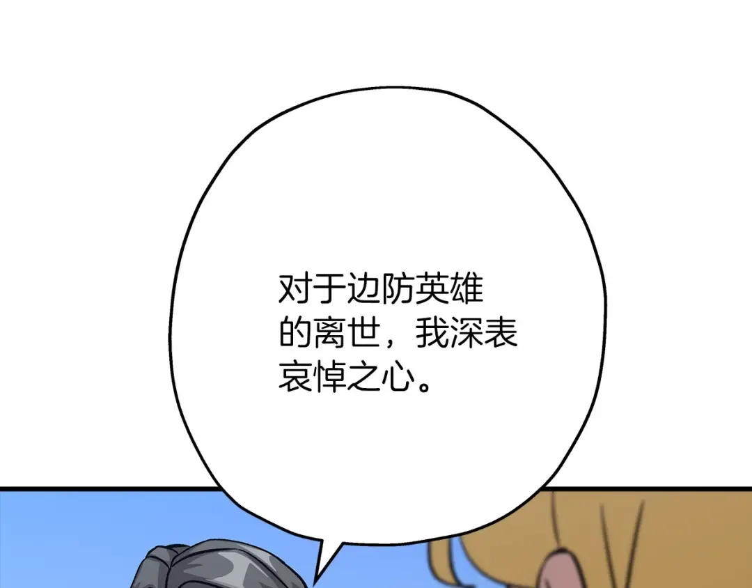 第51话 启程之前 第69页