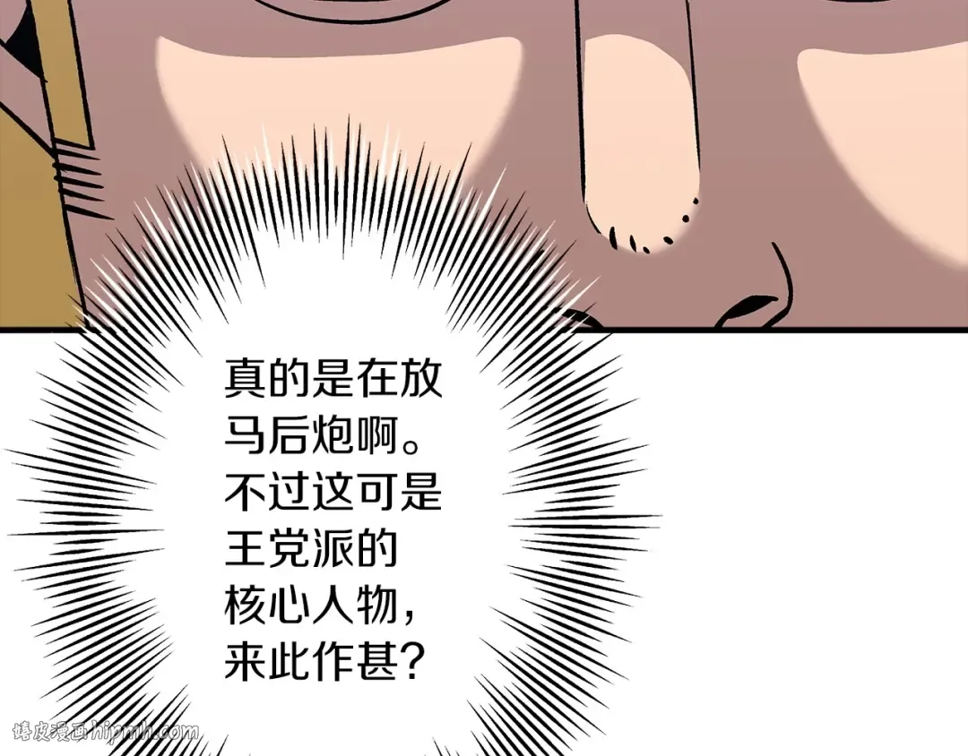 第51话 启程之前 第72页