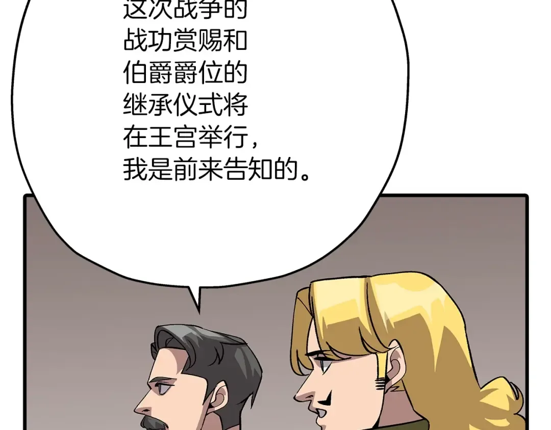 第51话 启程之前 第75页
