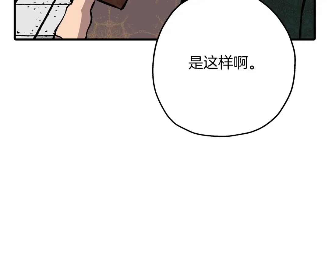 第51话 启程之前 第77页