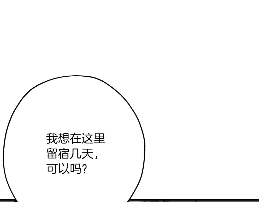 第51话 启程之前 第78页