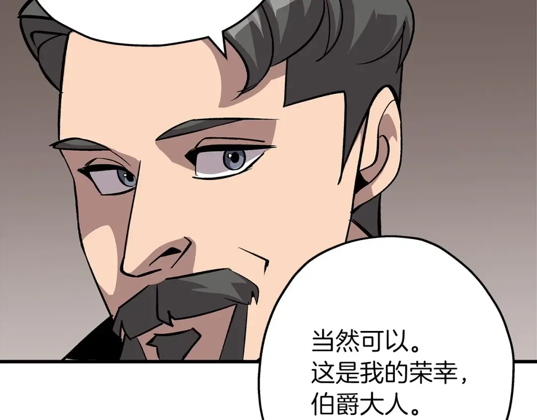 第51话 启程之前 第79页