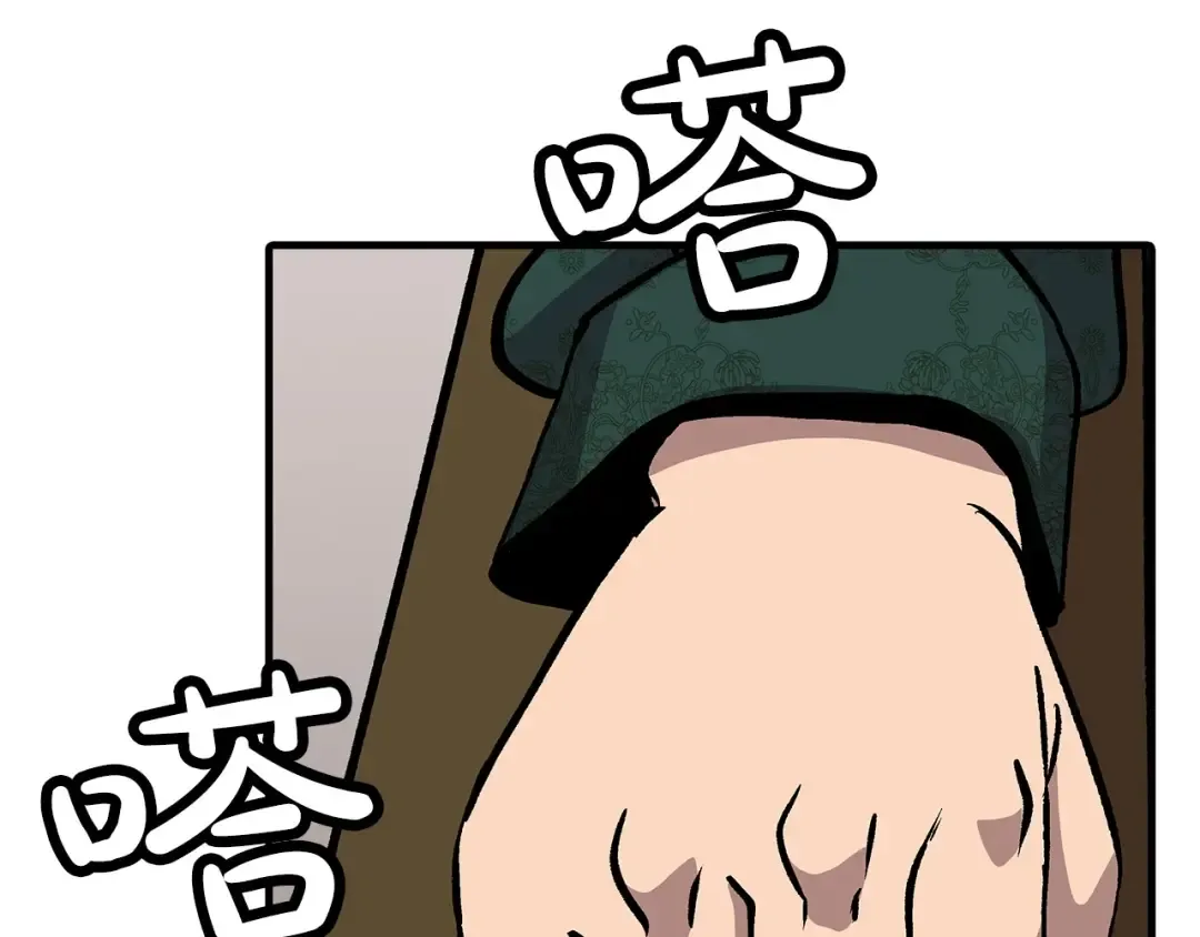 第51话 启程之前 第82页