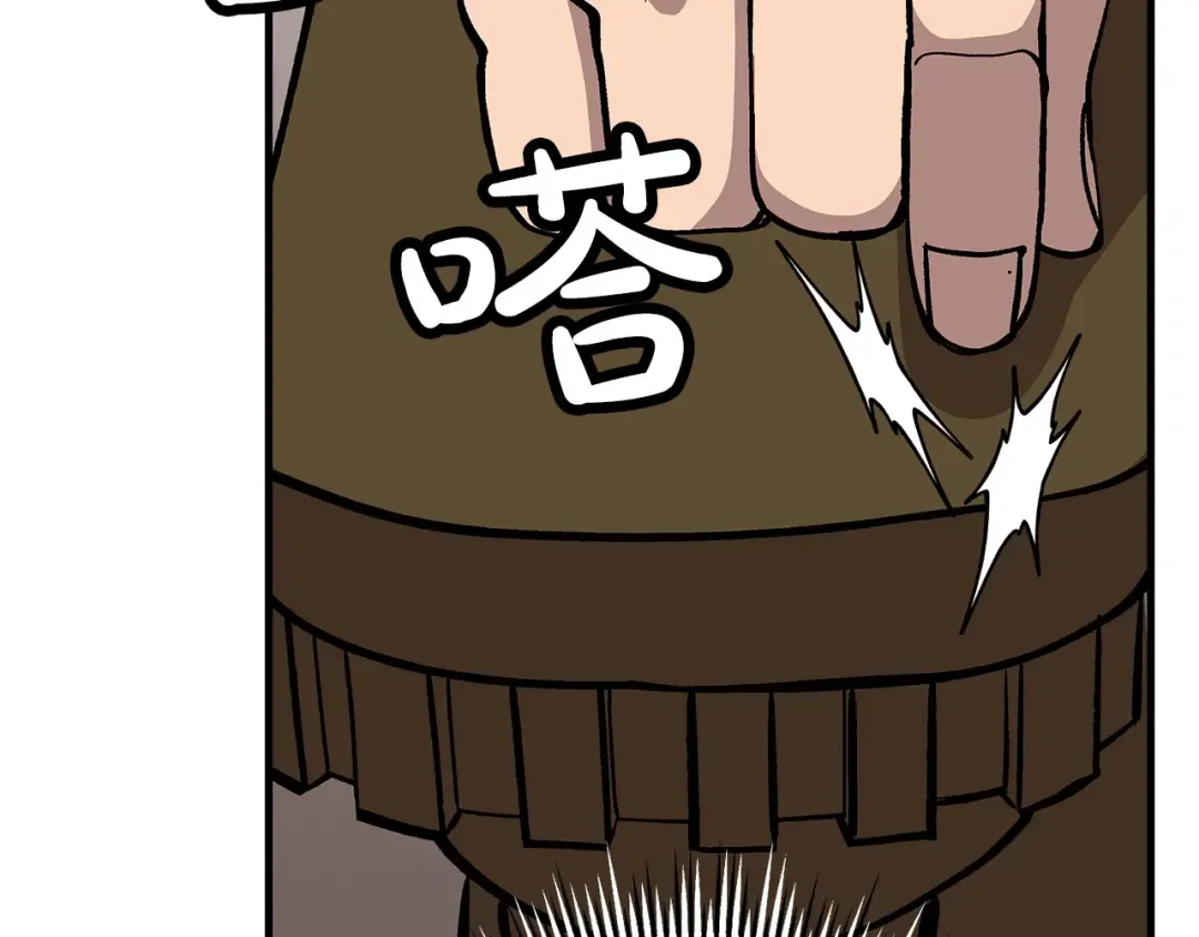 第51话 启程之前 第83页