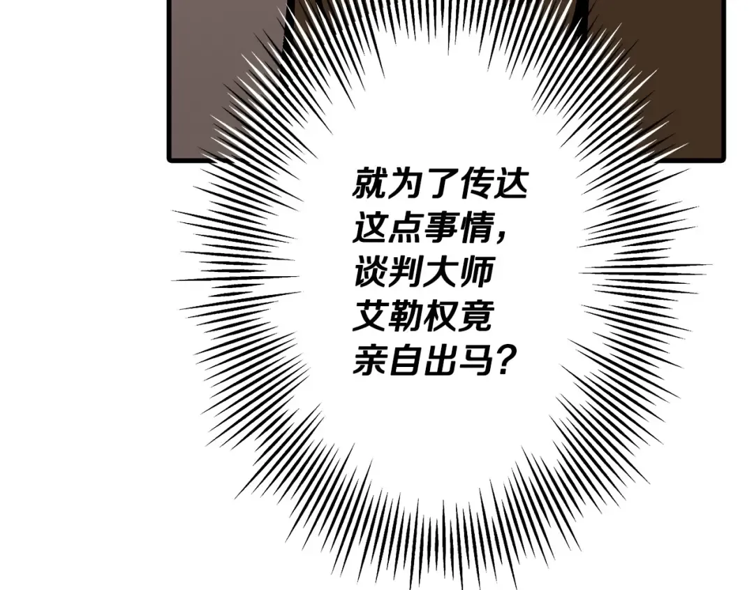 第51话 启程之前 第84页