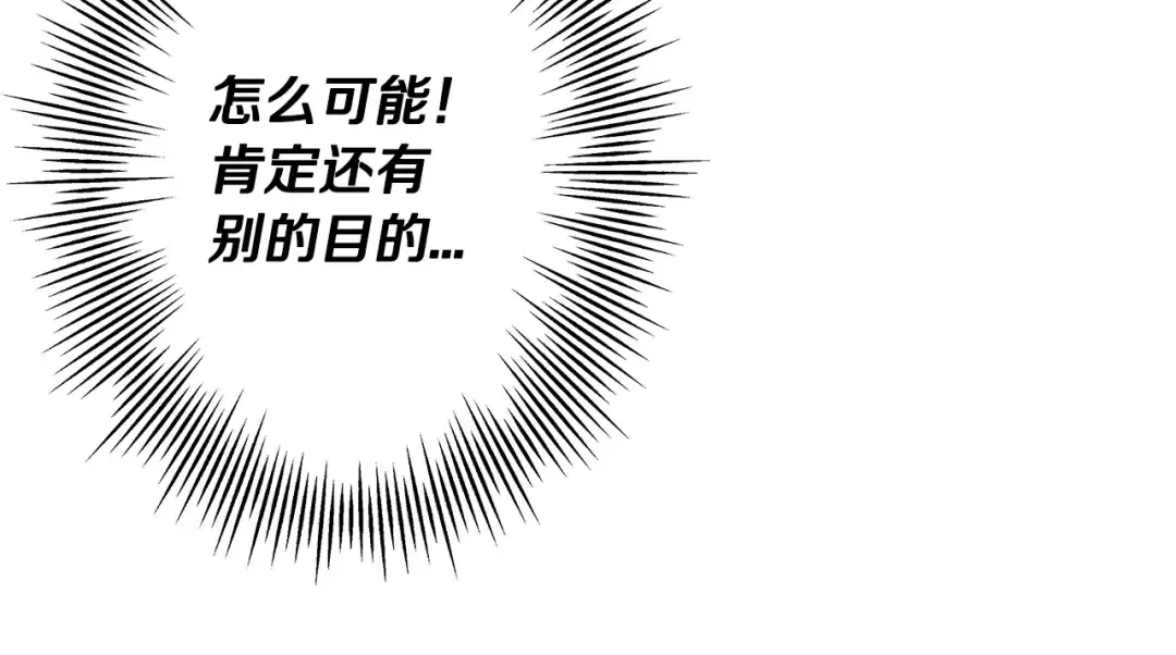 第51话 启程之前 第86页
