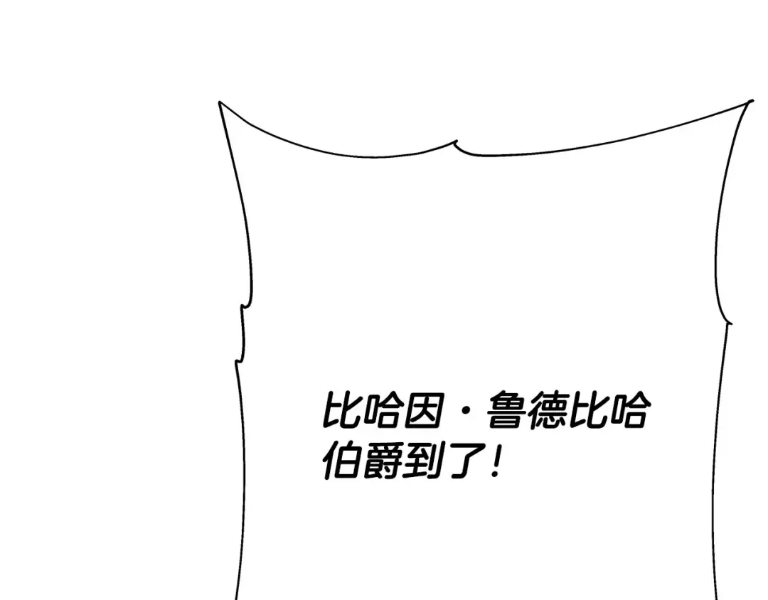第51话 启程之前 第90页