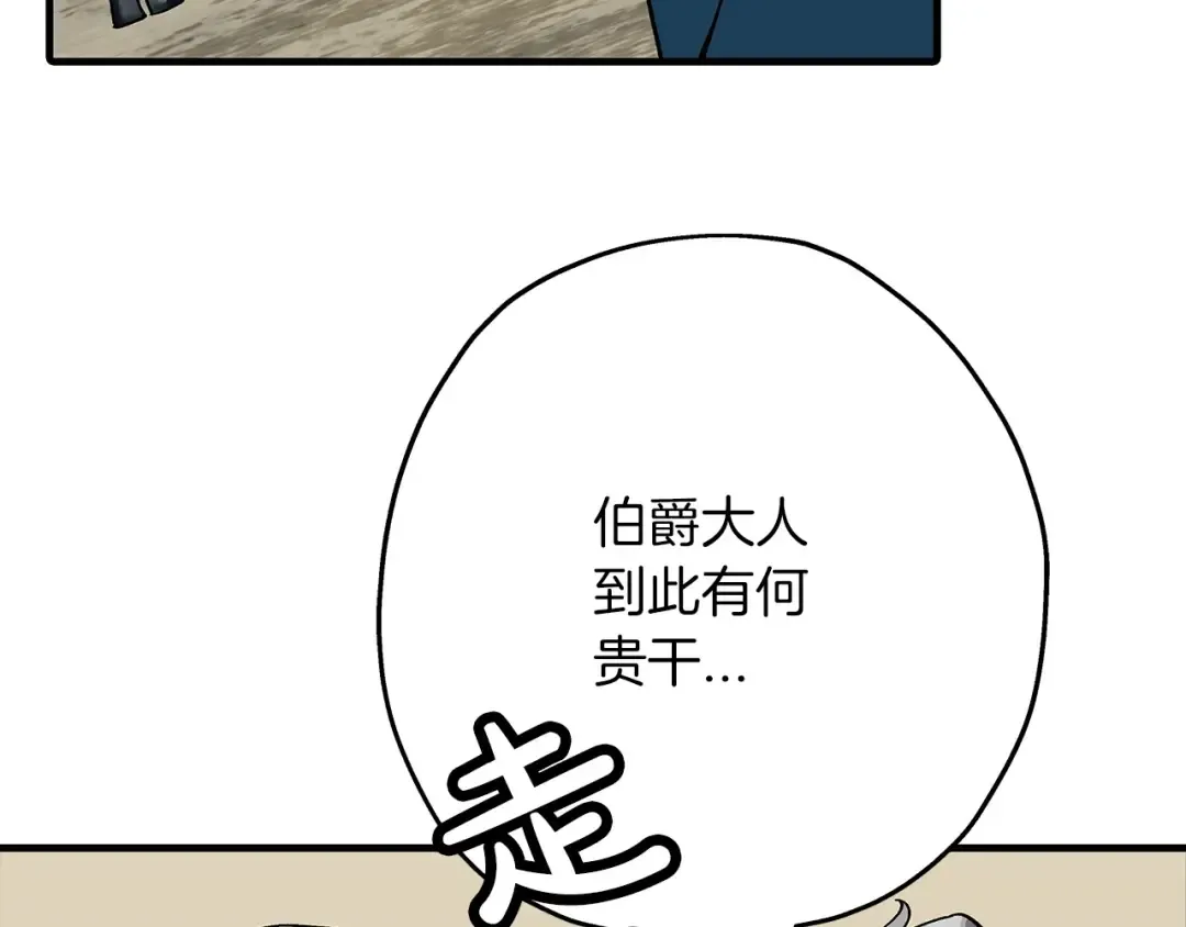 第51话 启程之前 第93页