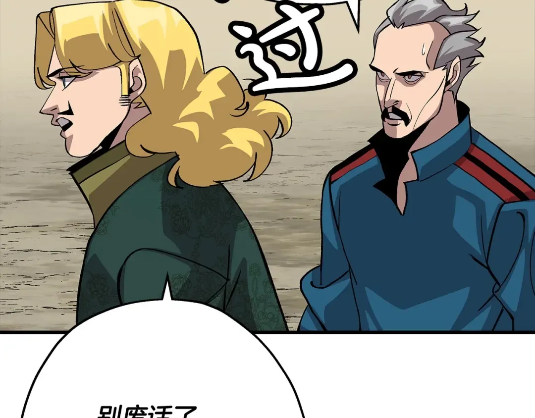 第51话 启程之前 第94页