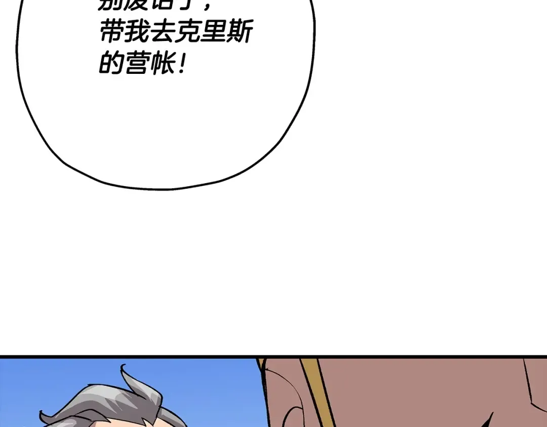 第51话 启程之前 第95页
