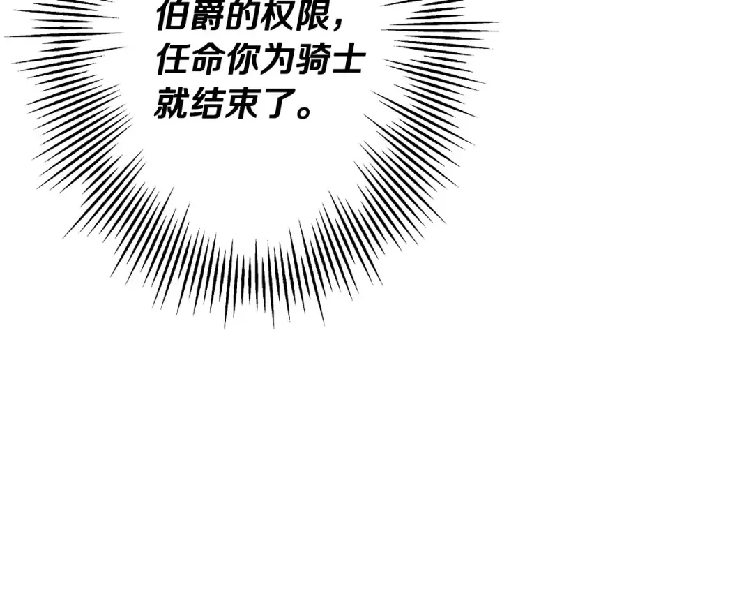 第51话 启程之前 第100页