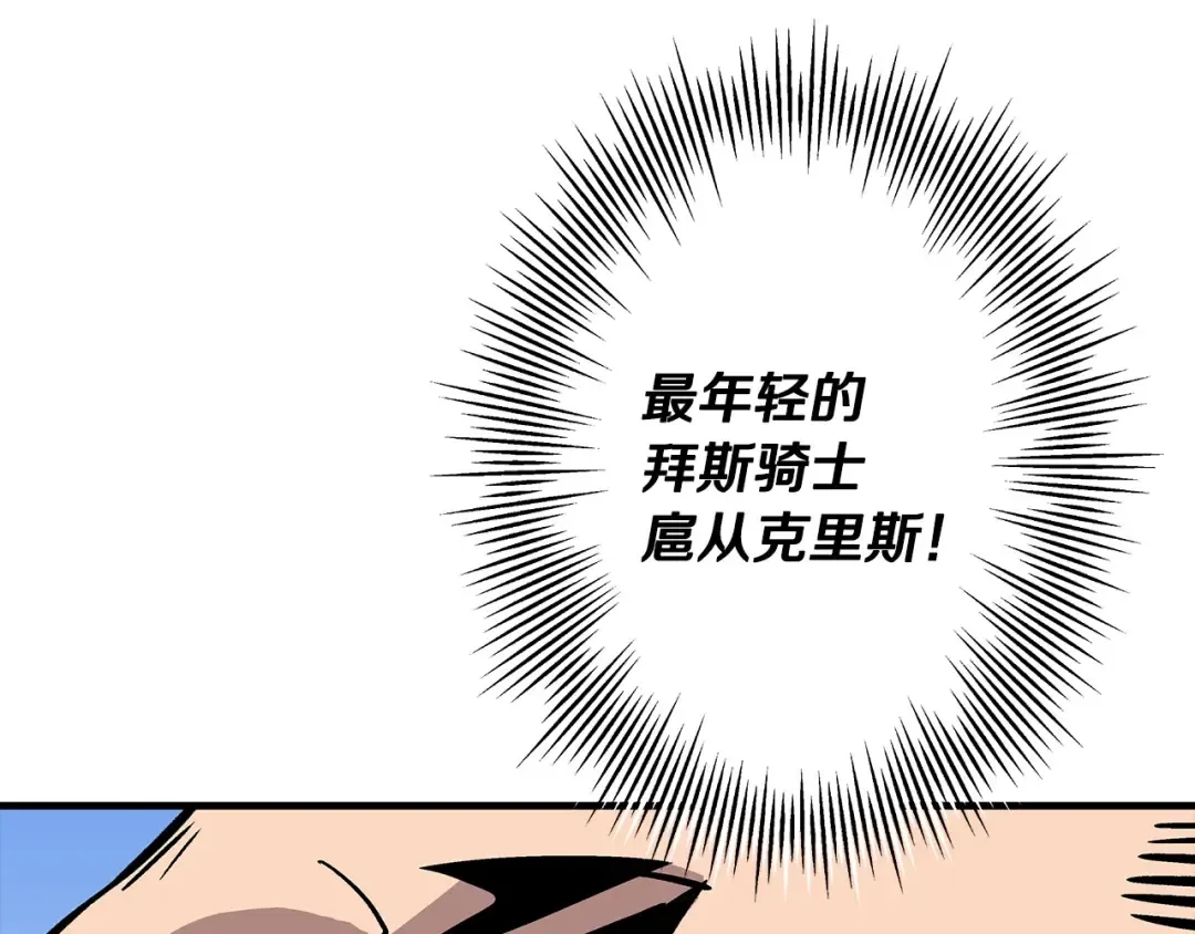 第51话 启程之前 第101页