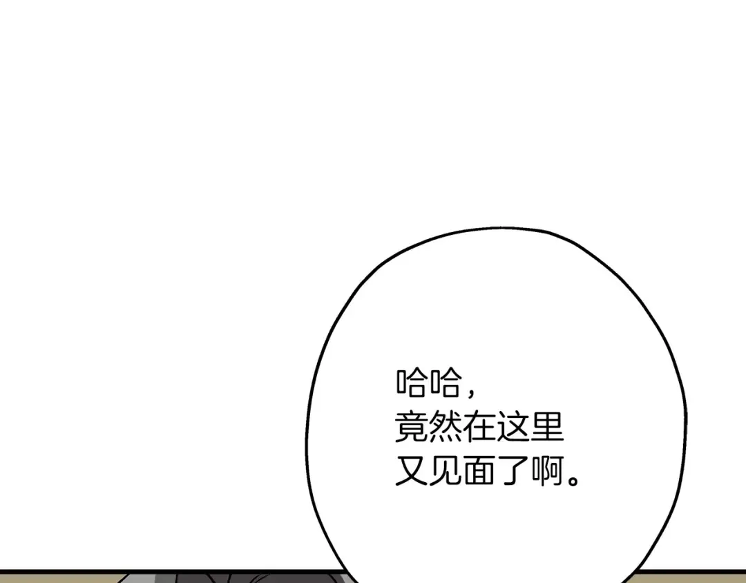 第51话 启程之前 第110页