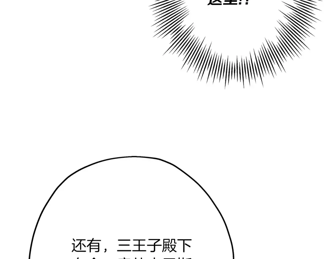 第51话 启程之前 第115页