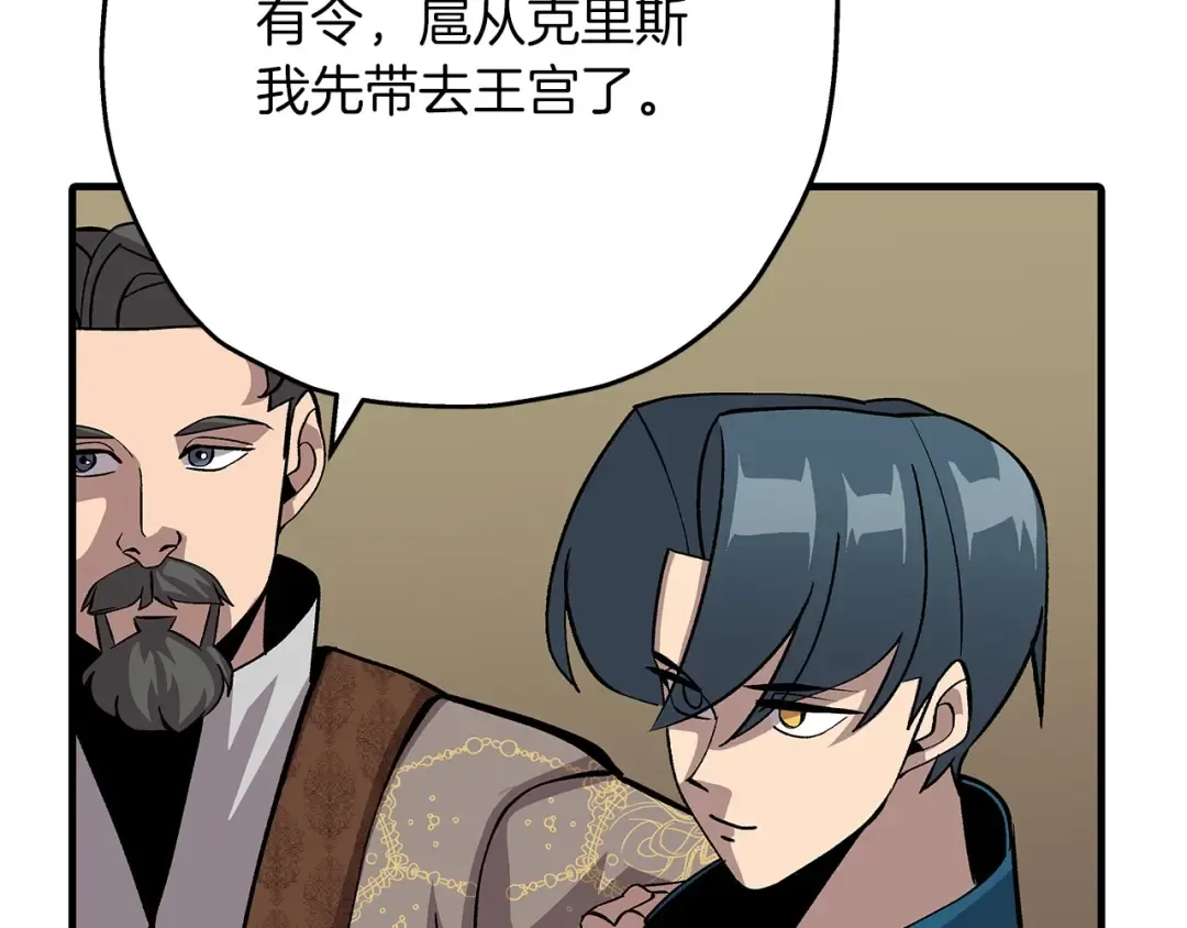 第51话 启程之前 第116页