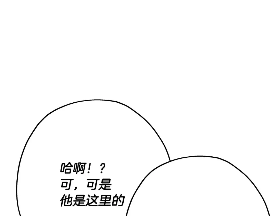 第51话 启程之前 第118页