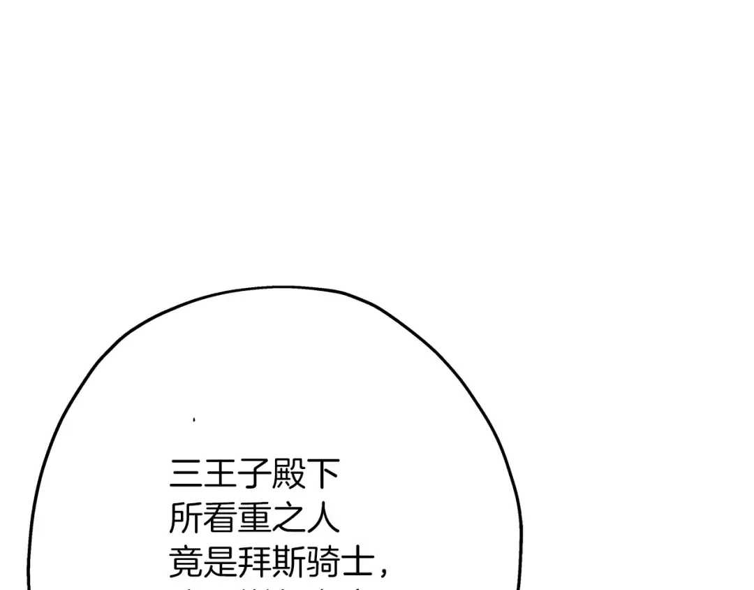第51话 启程之前 第122页