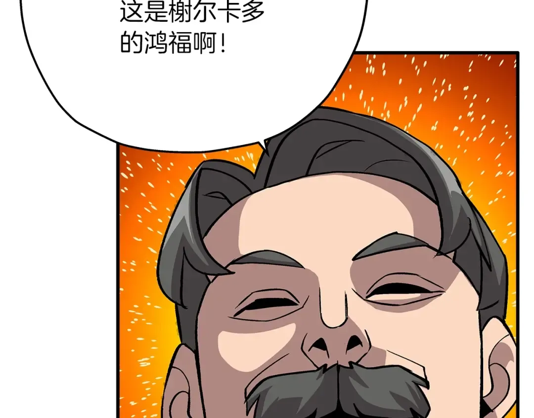 第51话 启程之前 第123页