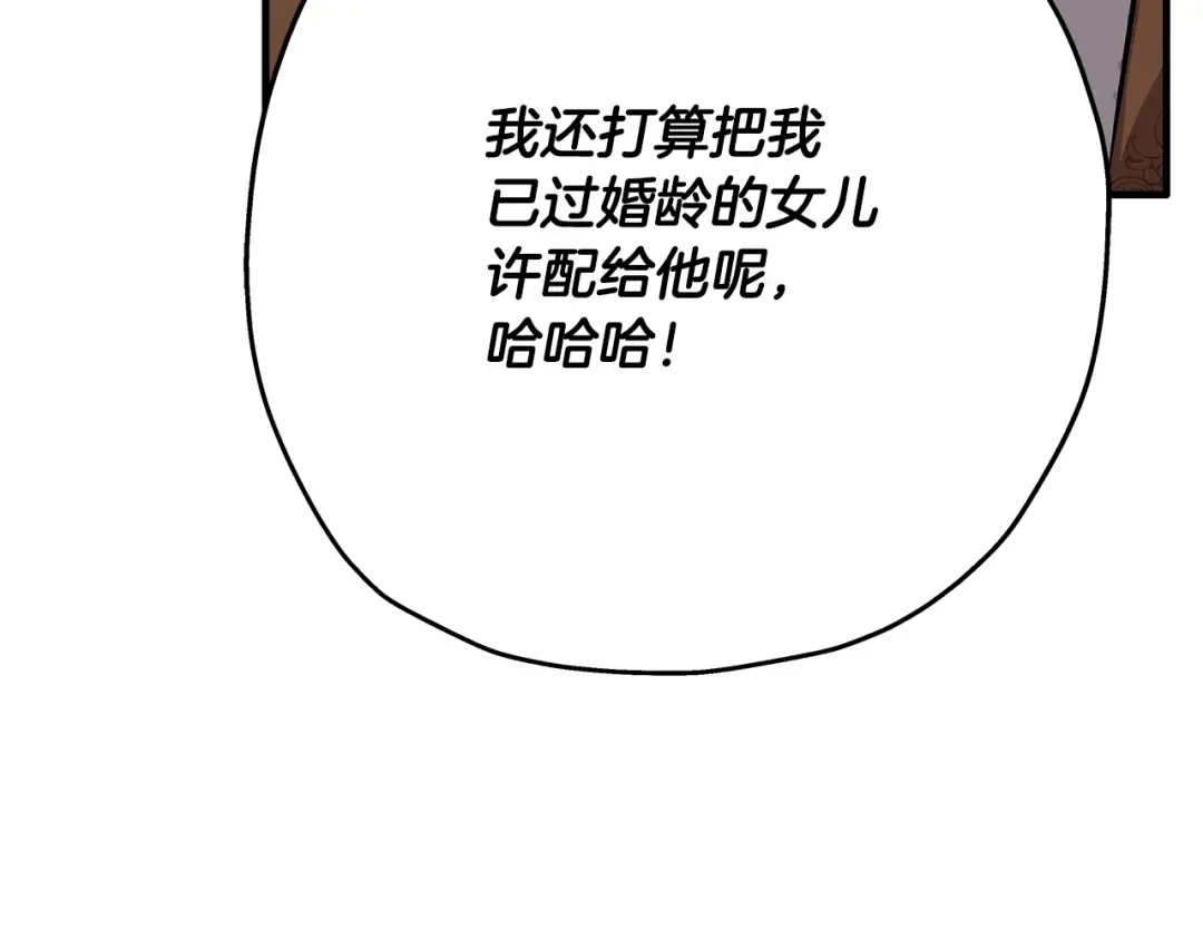 第51话 启程之前 第125页