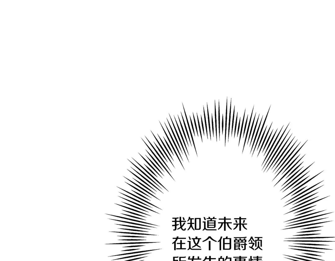 第51话 启程之前 第129页