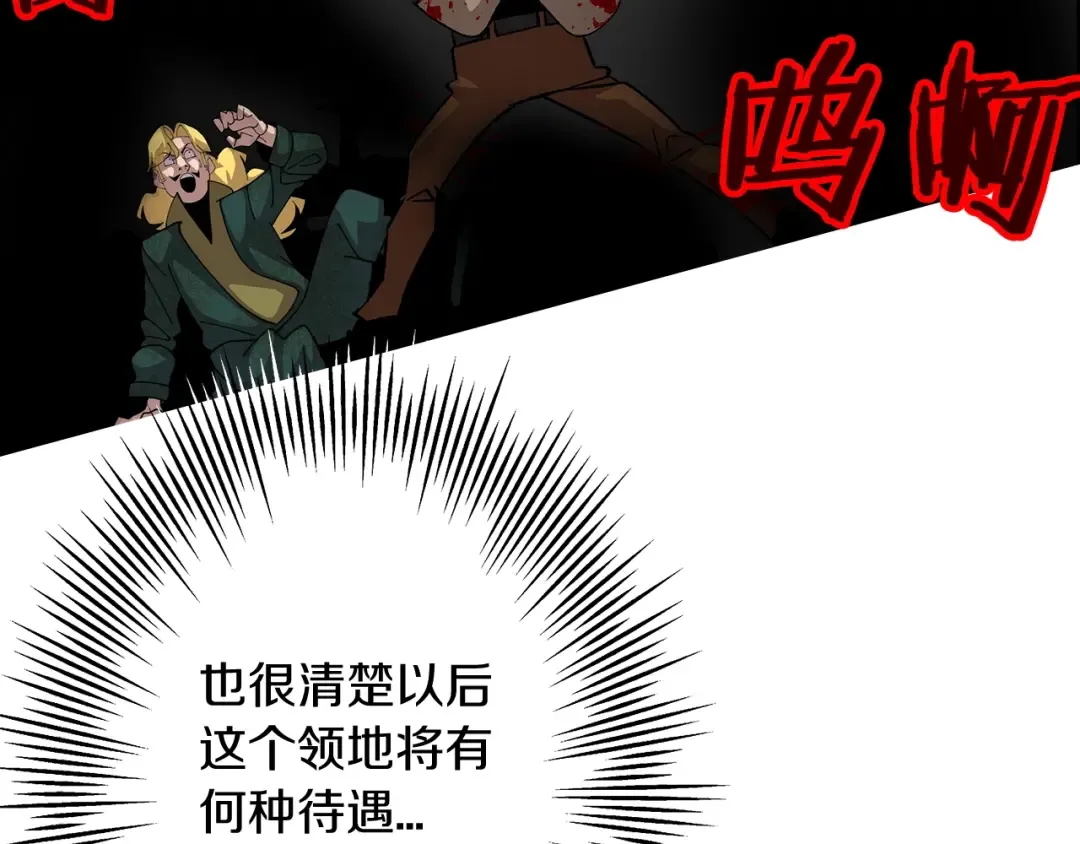 第51话 启程之前 第131页