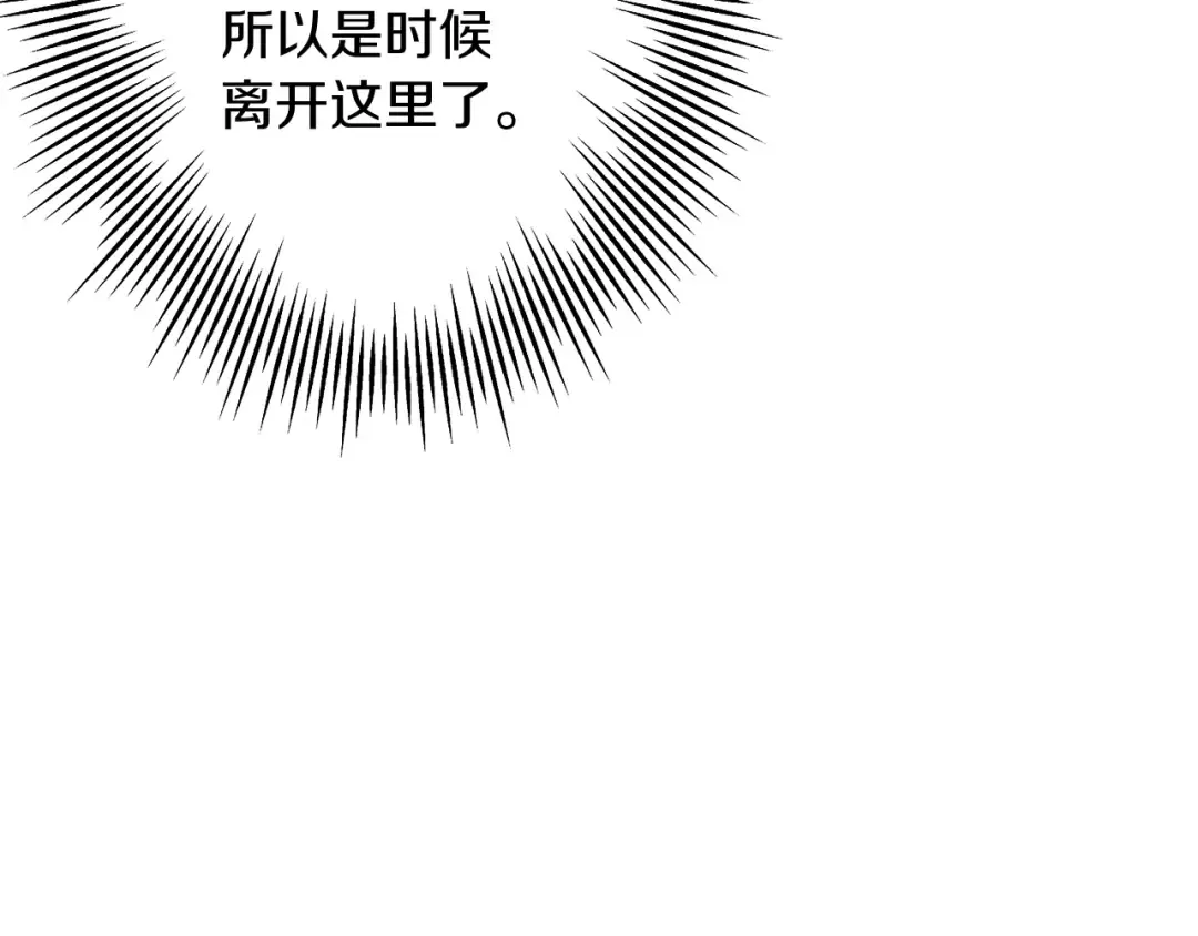 第51话 启程之前 第132页