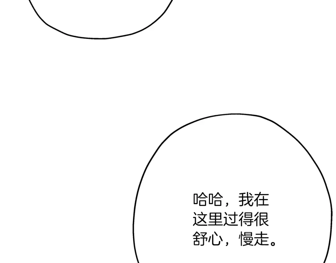 第51话 启程之前 第139页