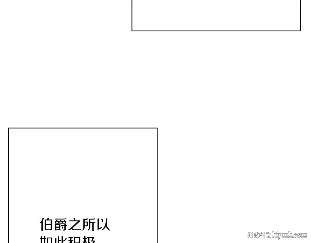 第51话 启程之前 第152页