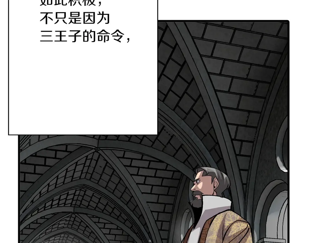 第51话 启程之前 第153页